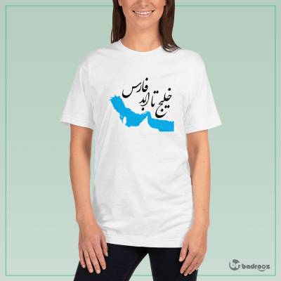 تی شرت زنانه خلیج فارس