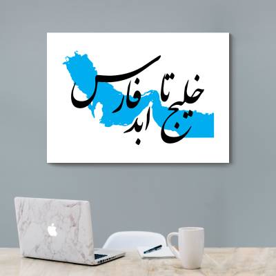 شاسی  خلیج فارس 2